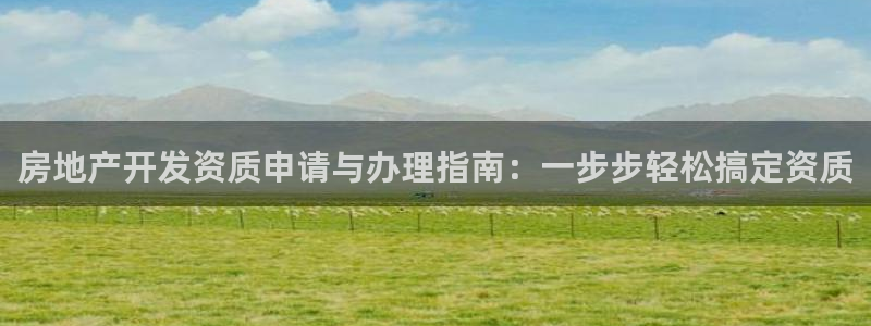 永利总裁