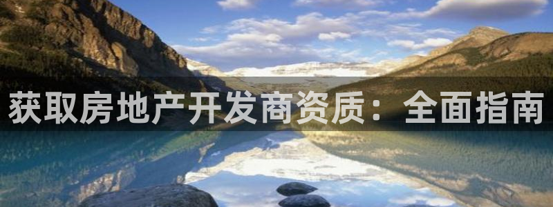 永利置业有限公司