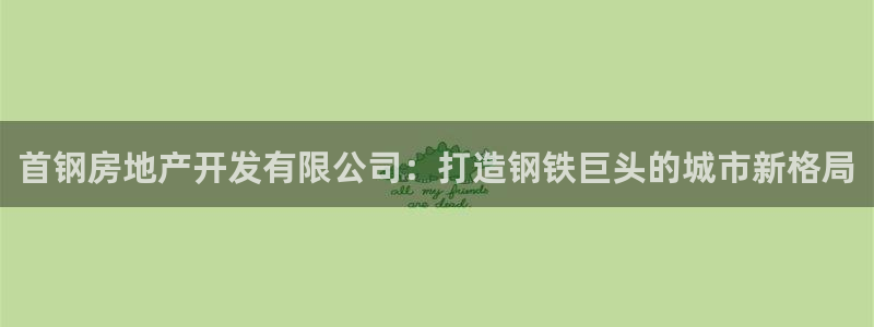永利带业集团