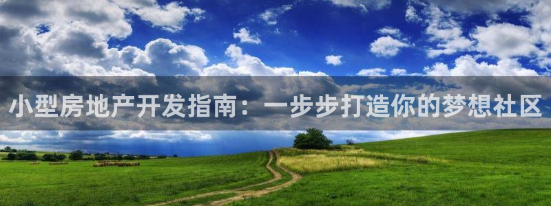 永利中国集团