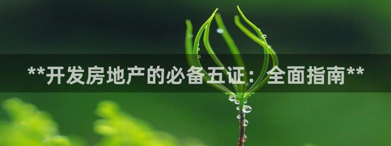永利企业