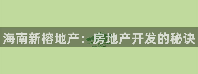 永利股份(300230)