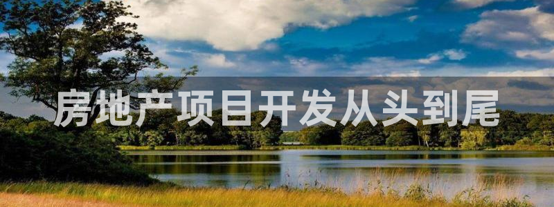 永利中国集团
