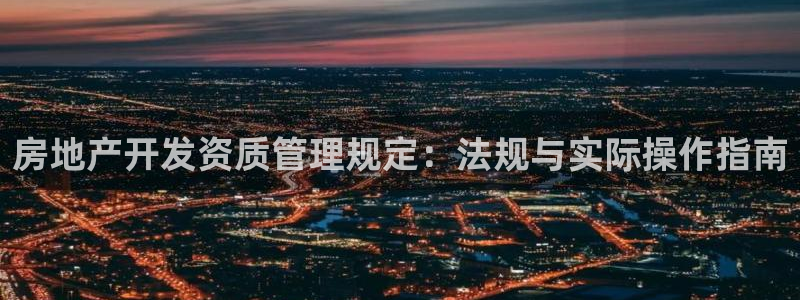 永利制带公司管理人员名单