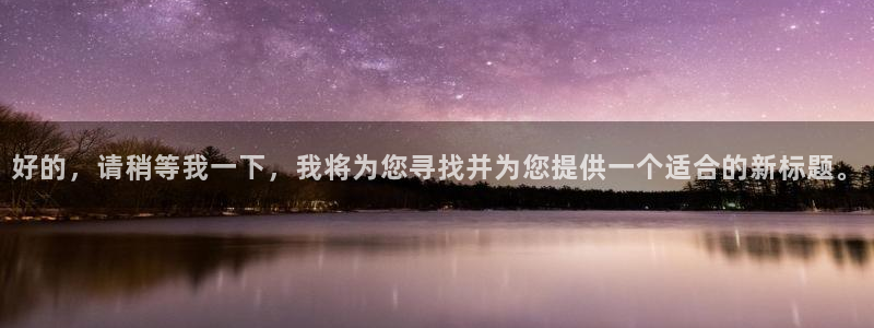 永利积分兑换